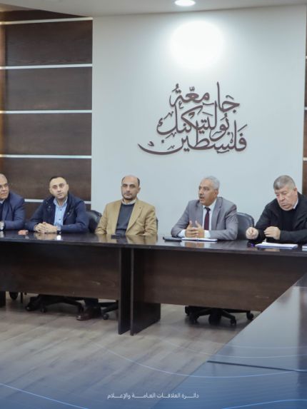 Palestine Polytechnic University (PPU) - جامعة بوليتكنك فلسطين تُطلق مسيرة إعداد خطتها الاستراتيجية 2030