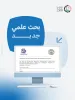 بحث علمي لطالبتين من جامعة بوليتكنك فلسطين يستكشف دور الذكاء الاصطناعي التوليدي …