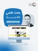 من جامعة بوليتكنك فلسطين إلى «هارفارد بزنس ريفيو العربية».. الدكتور عبدالناصر دع…