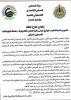 Palestine Polytechnic University (PPU) - طرح عطاء مبنى الخدمات الطلابية جامعة بوليتكنك فلسطين 