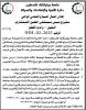 Palestine Polytechnic University (PPU) - إعـلان  طرح عطاء لأعمال السياج المعدني الواقي مشروع مبنى مستشفى الخليل الاستشاري