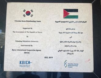 جامعة بوليتكنك فلسطين تستقبل وفداً كورياً رفيع المستوى