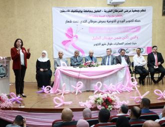 جامعة بوليتكنك فلسطين وجمعية مرضى السرطان الخيرية بالخل…