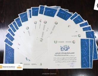 حفل تكريم المتفوقين
